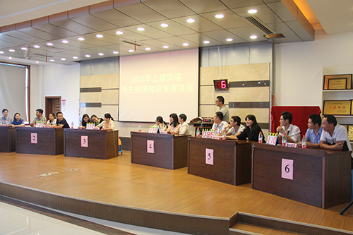 20150915上塘街道黨史國情知識(shí)競賽 (2).jpg