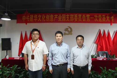 園區(qū)黨支部書(shū)記戴海洋（中）、支部委員姚益虎（左）、張偉強(qiáng)（右）.jpg